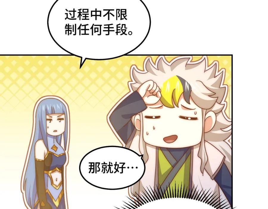 第243话 大比第一关45