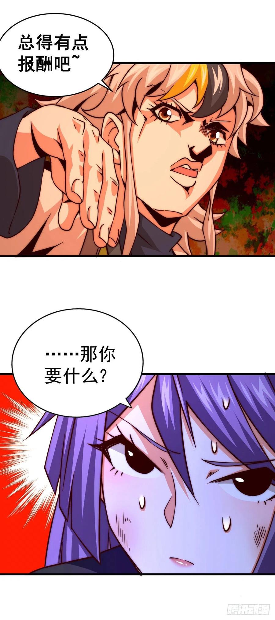 第85话 车里坐的真的都是凡人2