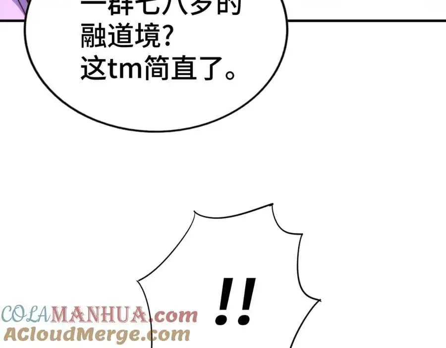 第271话 融 粪之大道44