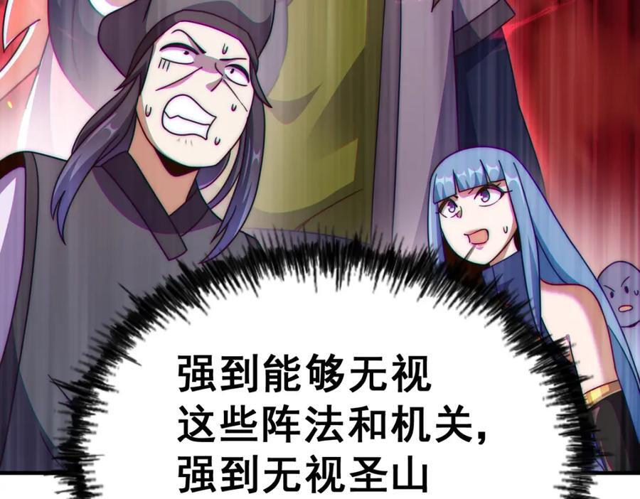 第245话 这b装的有点小舒服150