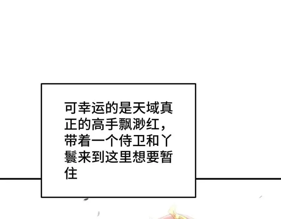 第275话 恐怖之森61