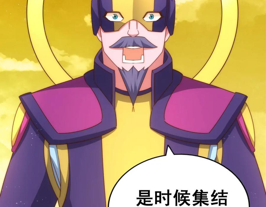 第252话 除魔联盟成立！150