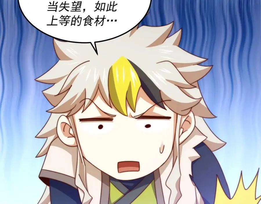 第280话 做菜是一门学问22