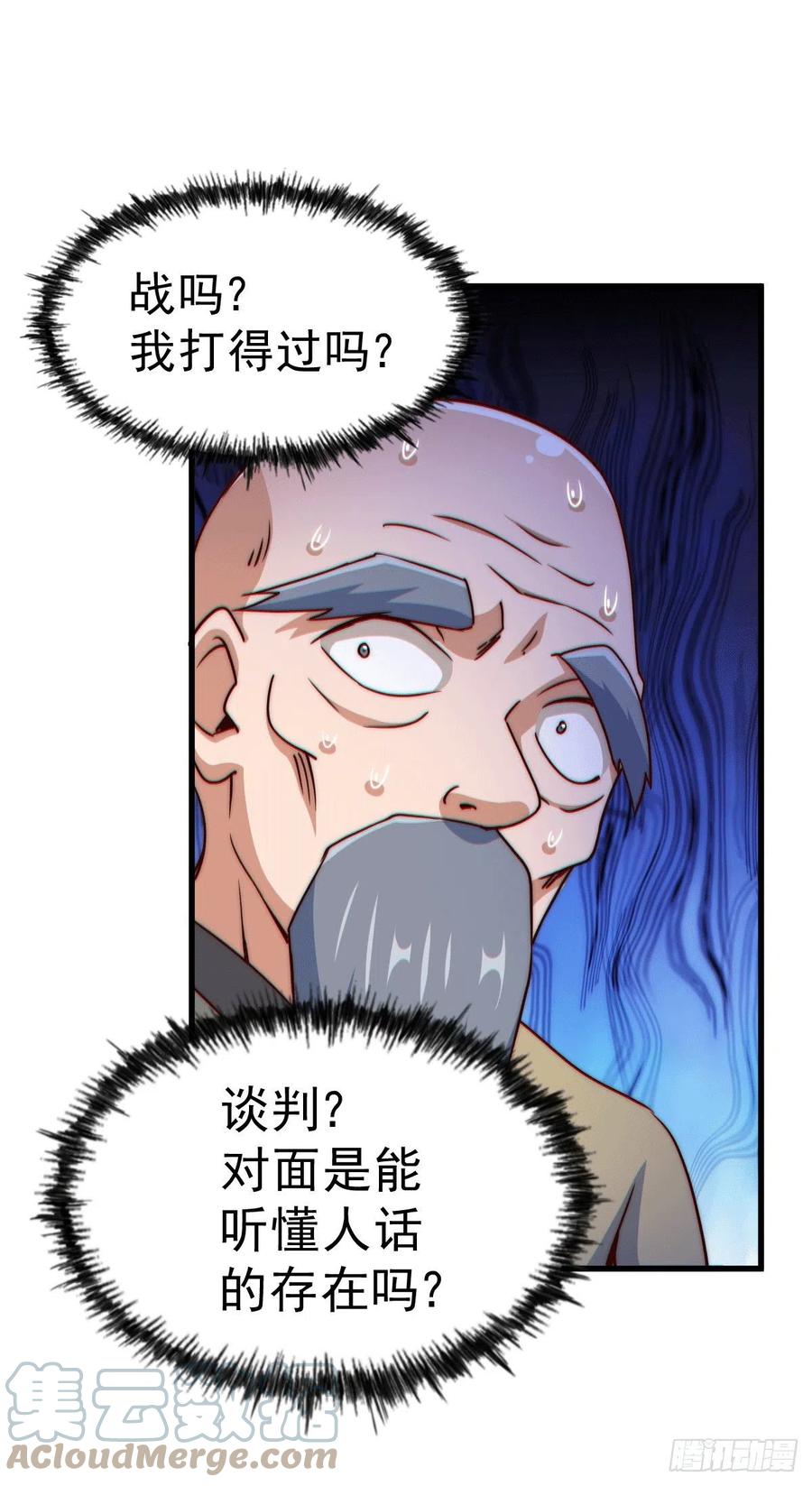 第95话 易先生的一盘好棋6