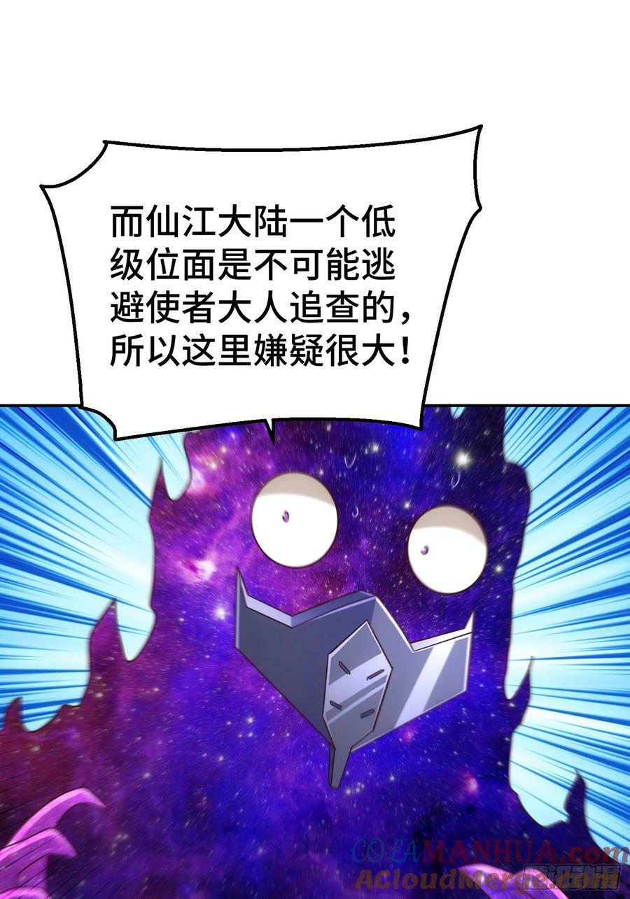 第209话 易枫买房57
