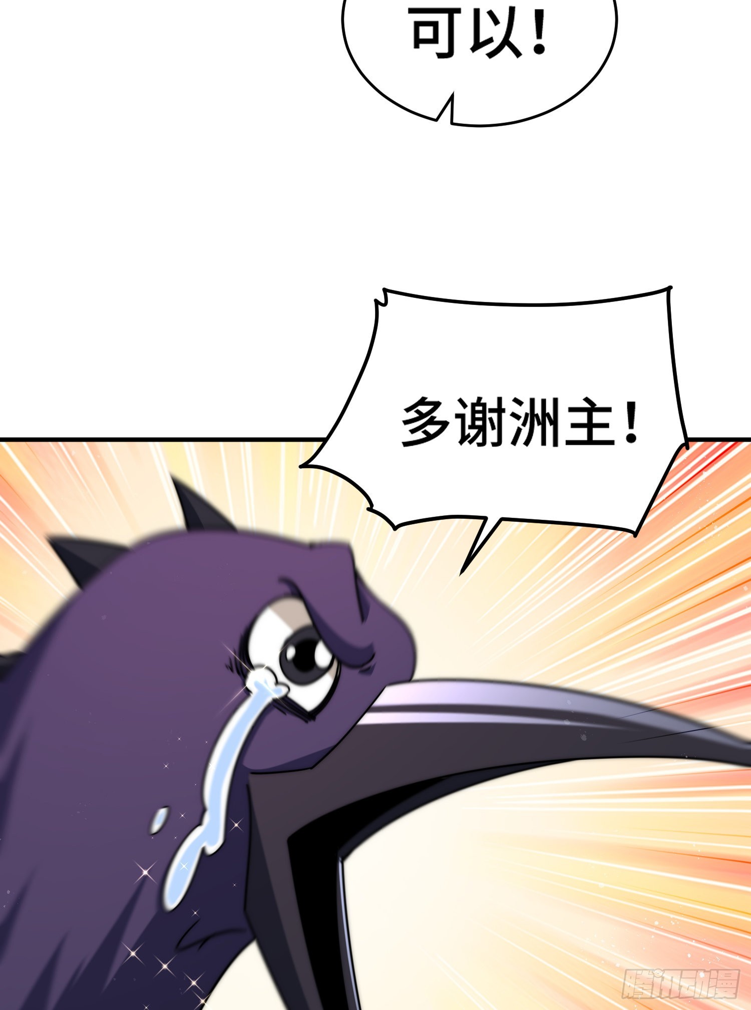 第135话 误会解除52