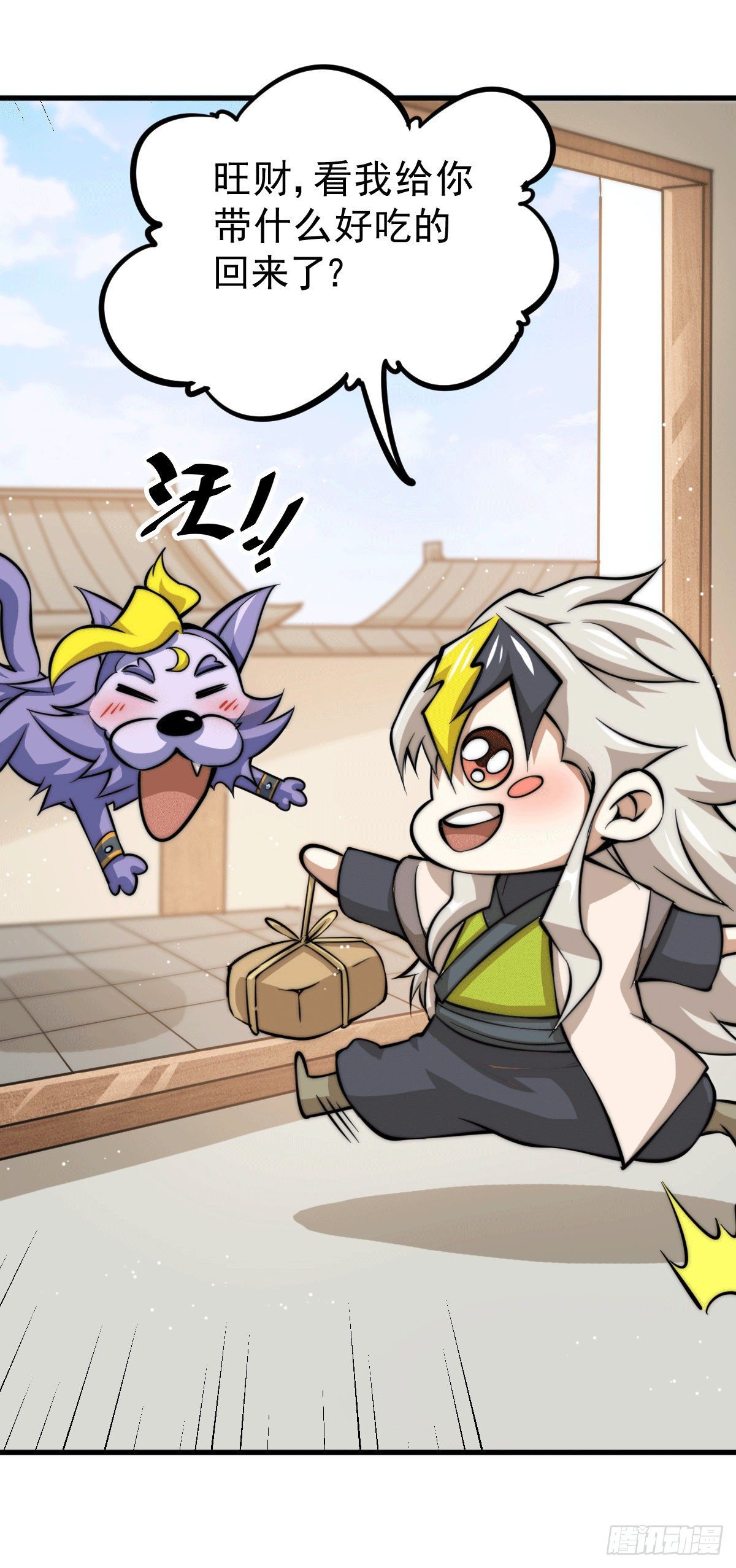 第15话 易枫惹怒玄武宗13