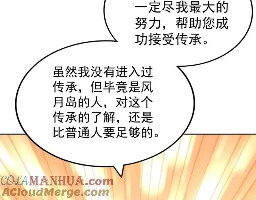 第294话 这波稳了！88