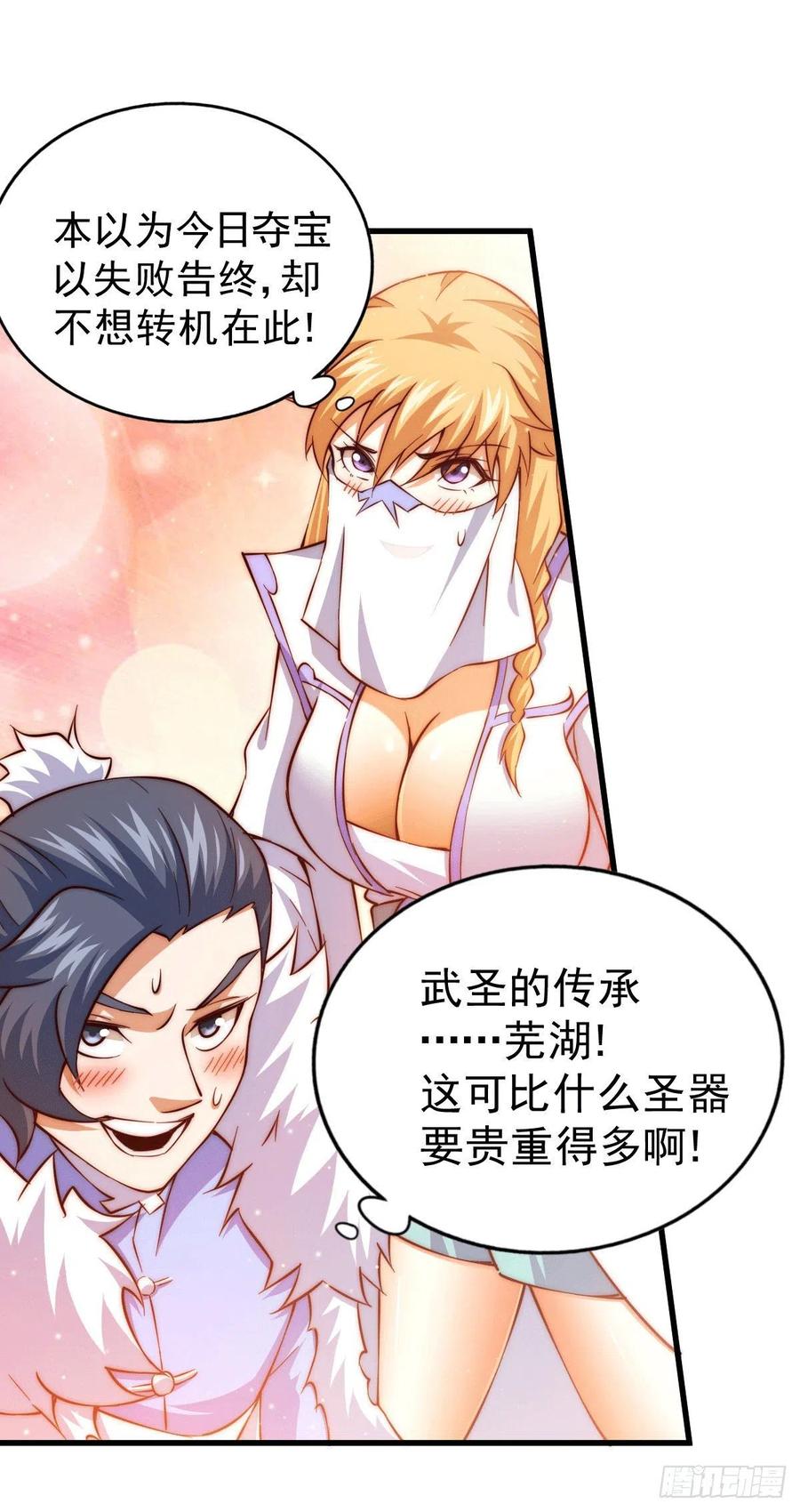 第71话 布了万年的夺舍局1