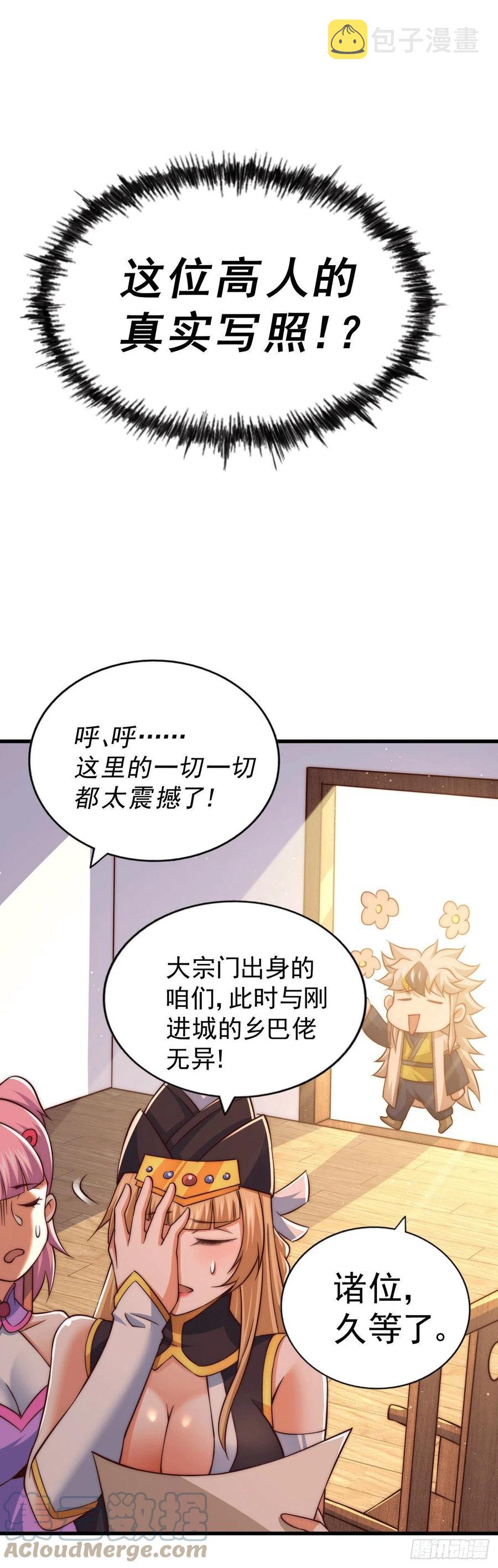 第74话 厕纸竟是极品圣物！18