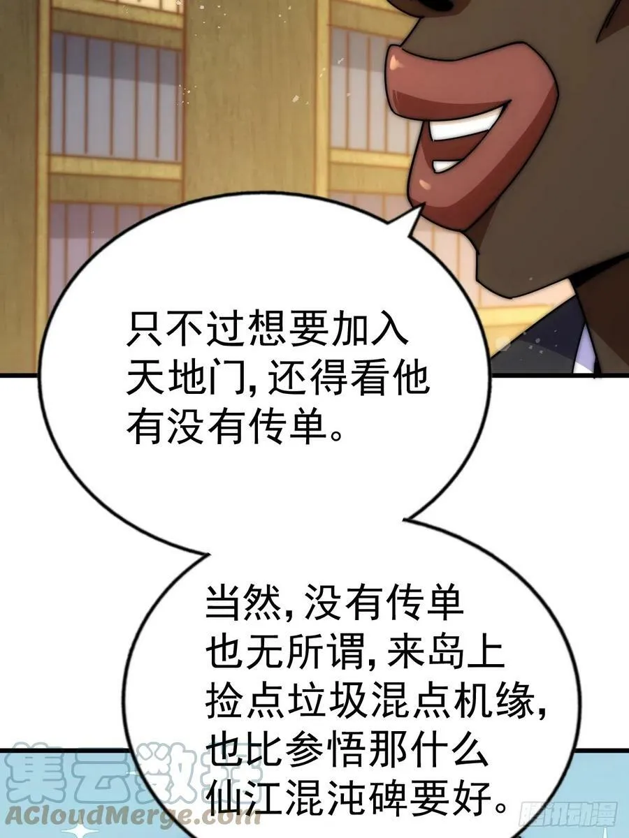 第181话 喝酒误事64
