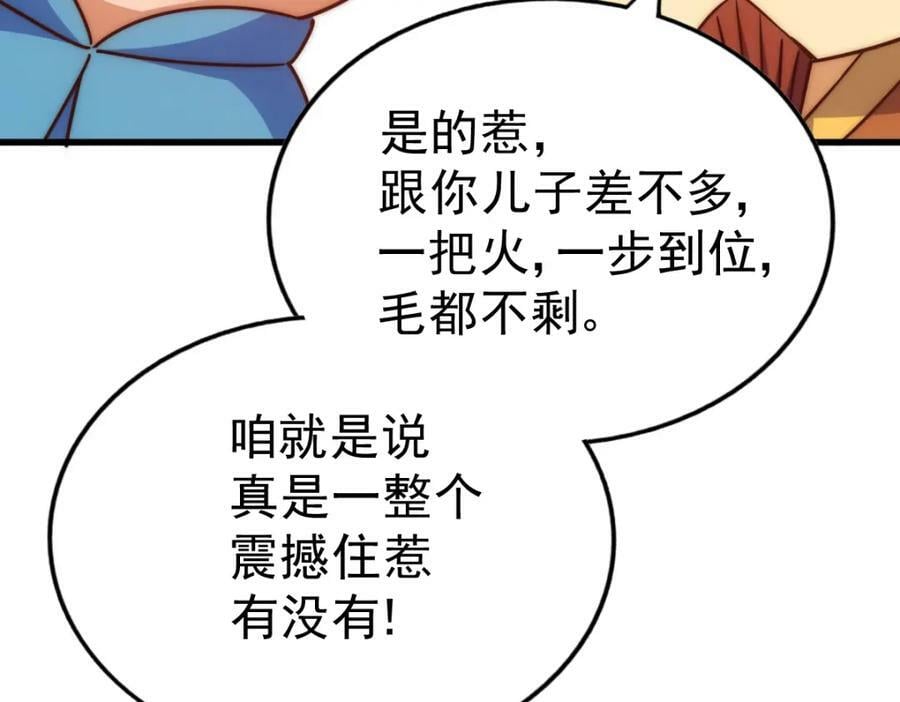 第217话 火烧天之仙殿109