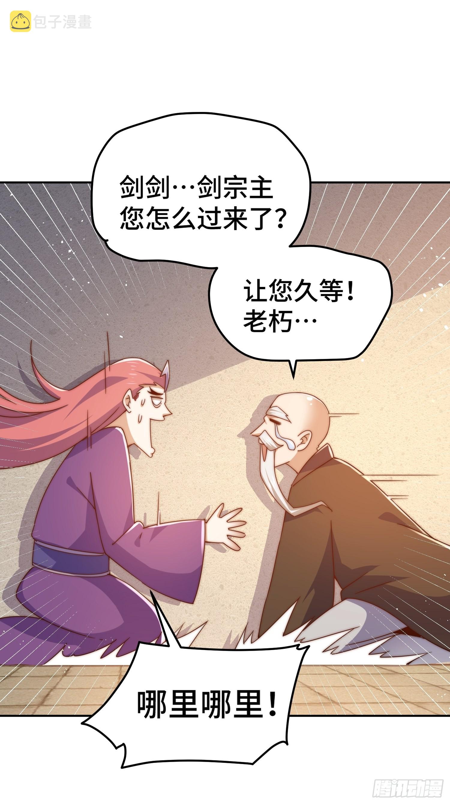 第156话 请叫我杂役之王！62