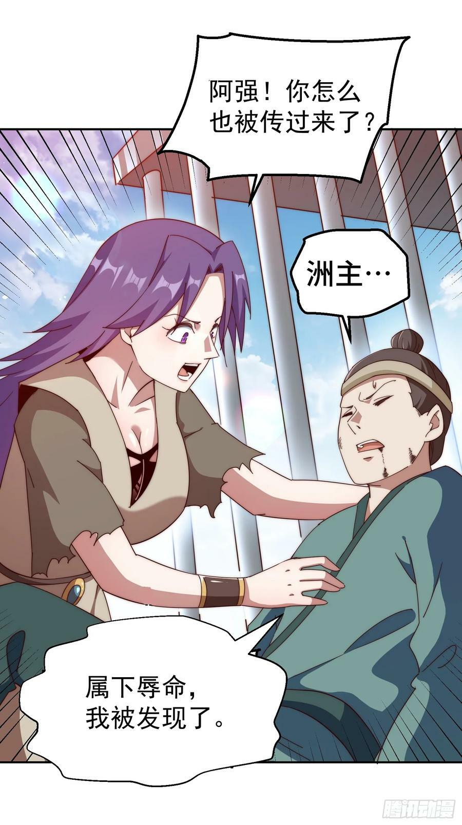 第199话 神兽蛙蛙26