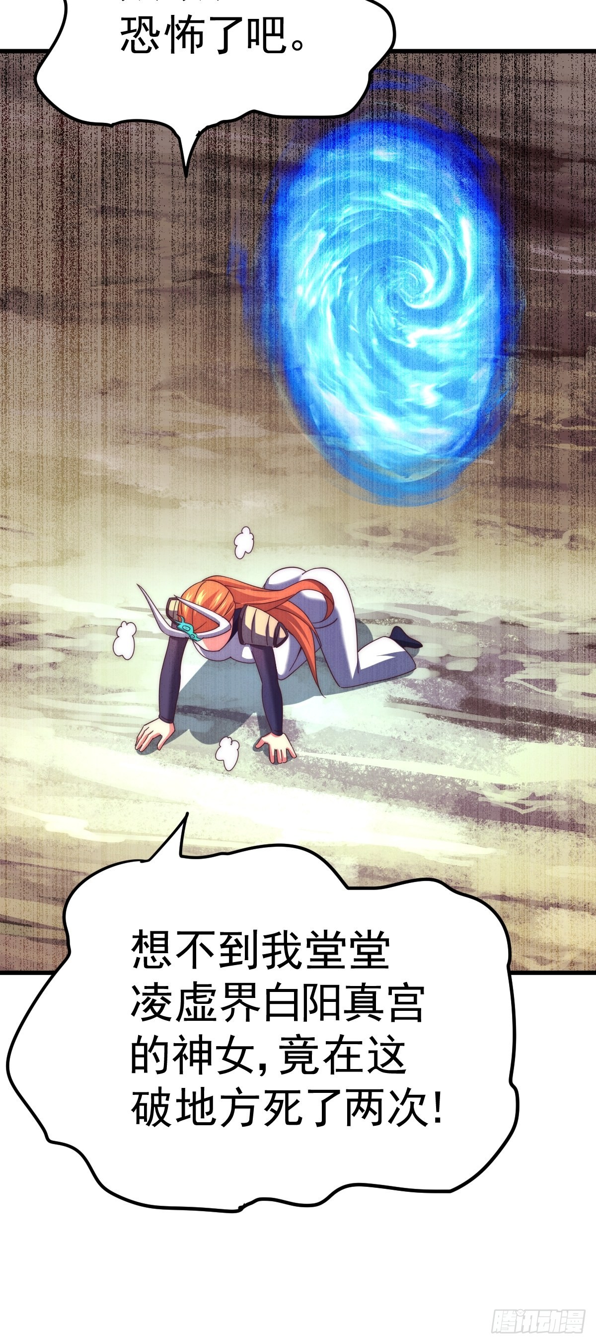 第161话 向白尔城出发74