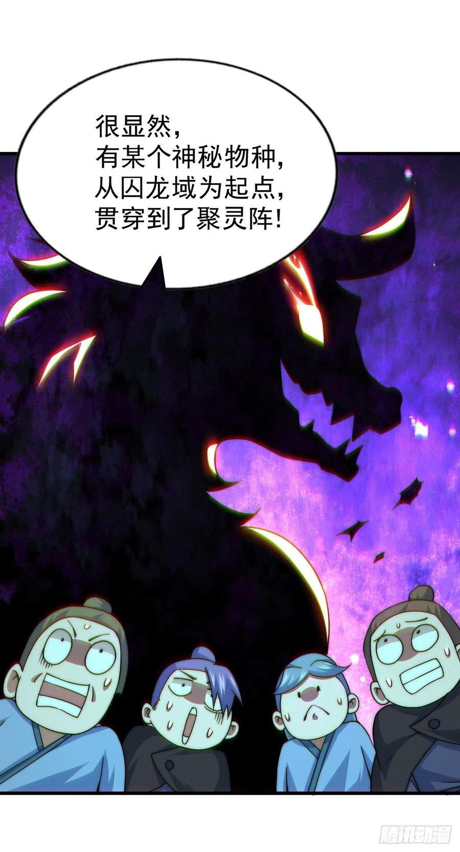 第94话 两脚动摇一门根基50