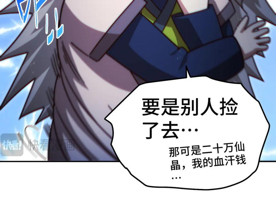 第244话 圣山地宫第三层30