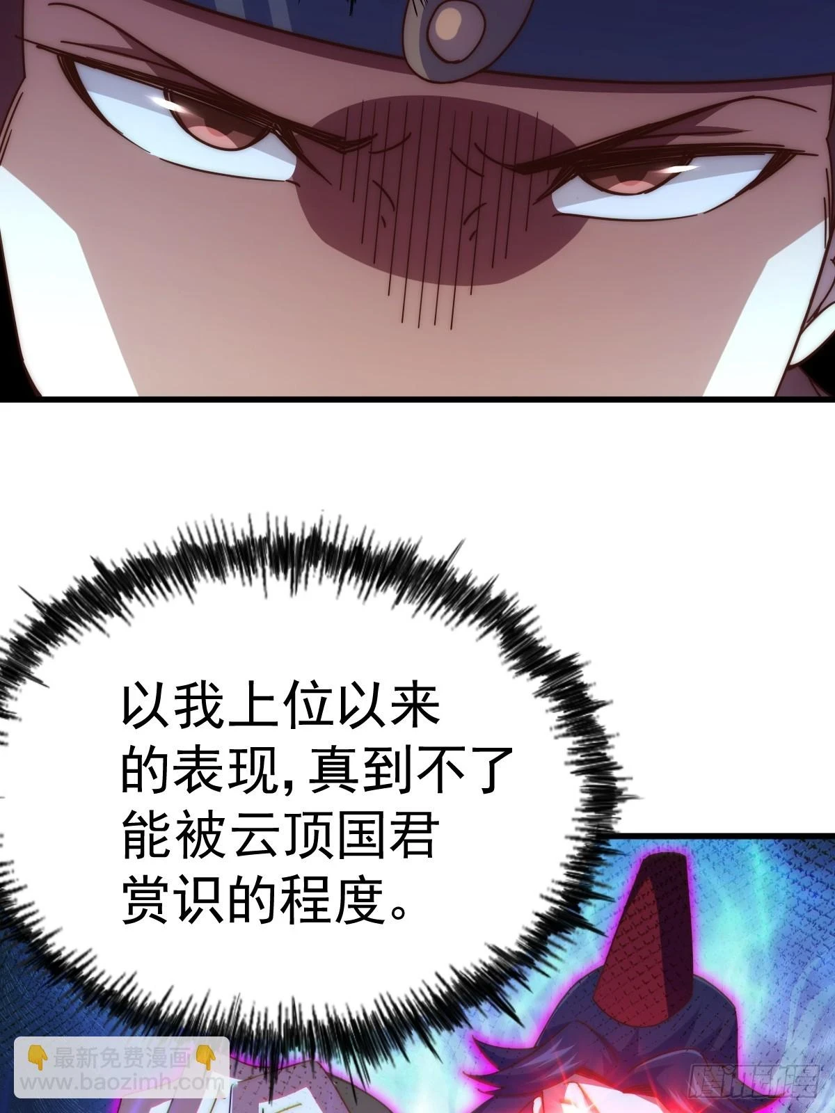 第188话 格局要打开！88