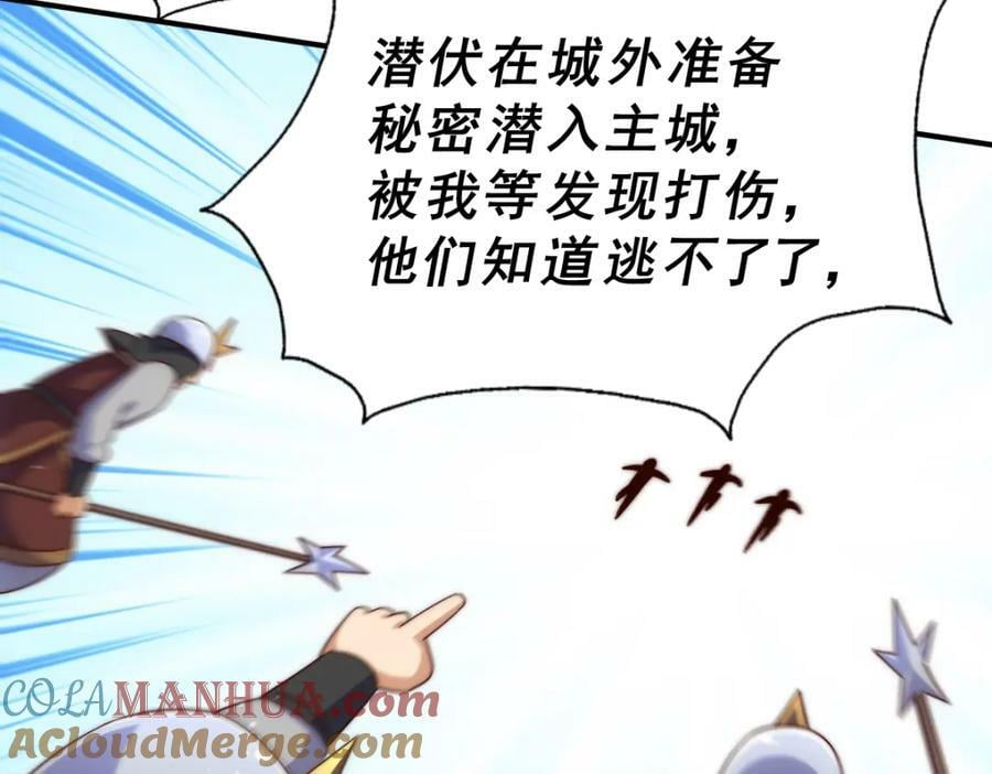 第226话 这个地仙小兵杀疯了！？124