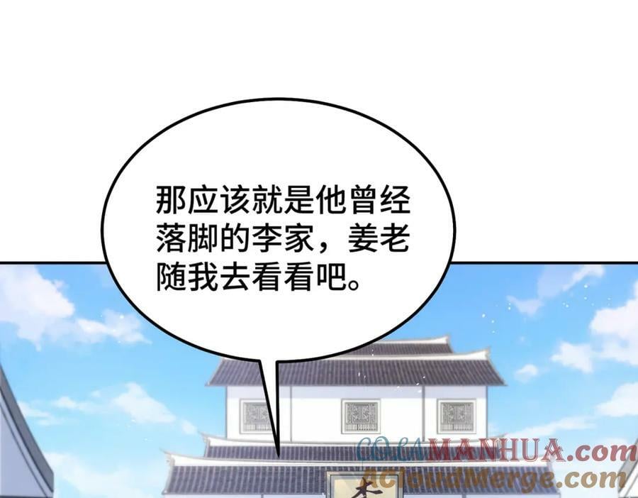 第224话 白飘飘成皇68