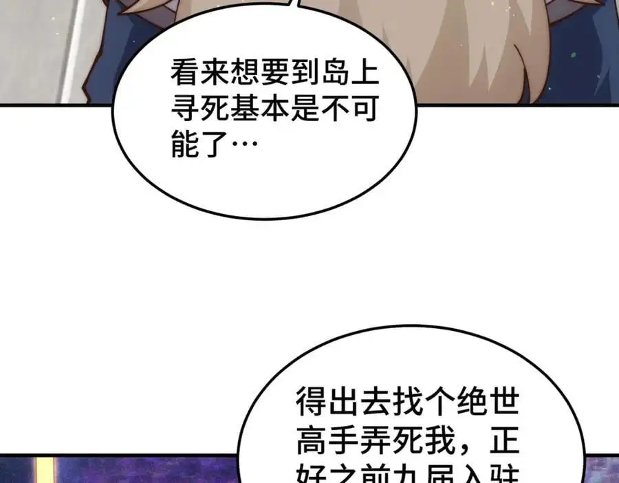 第273话 易枫寻死106