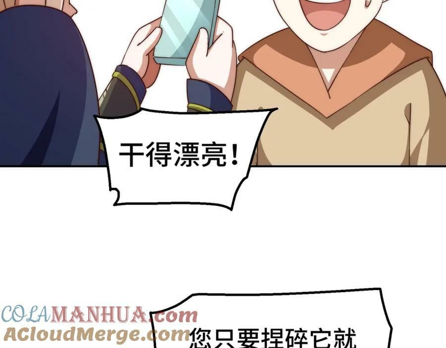 第220话 八品阵法师32