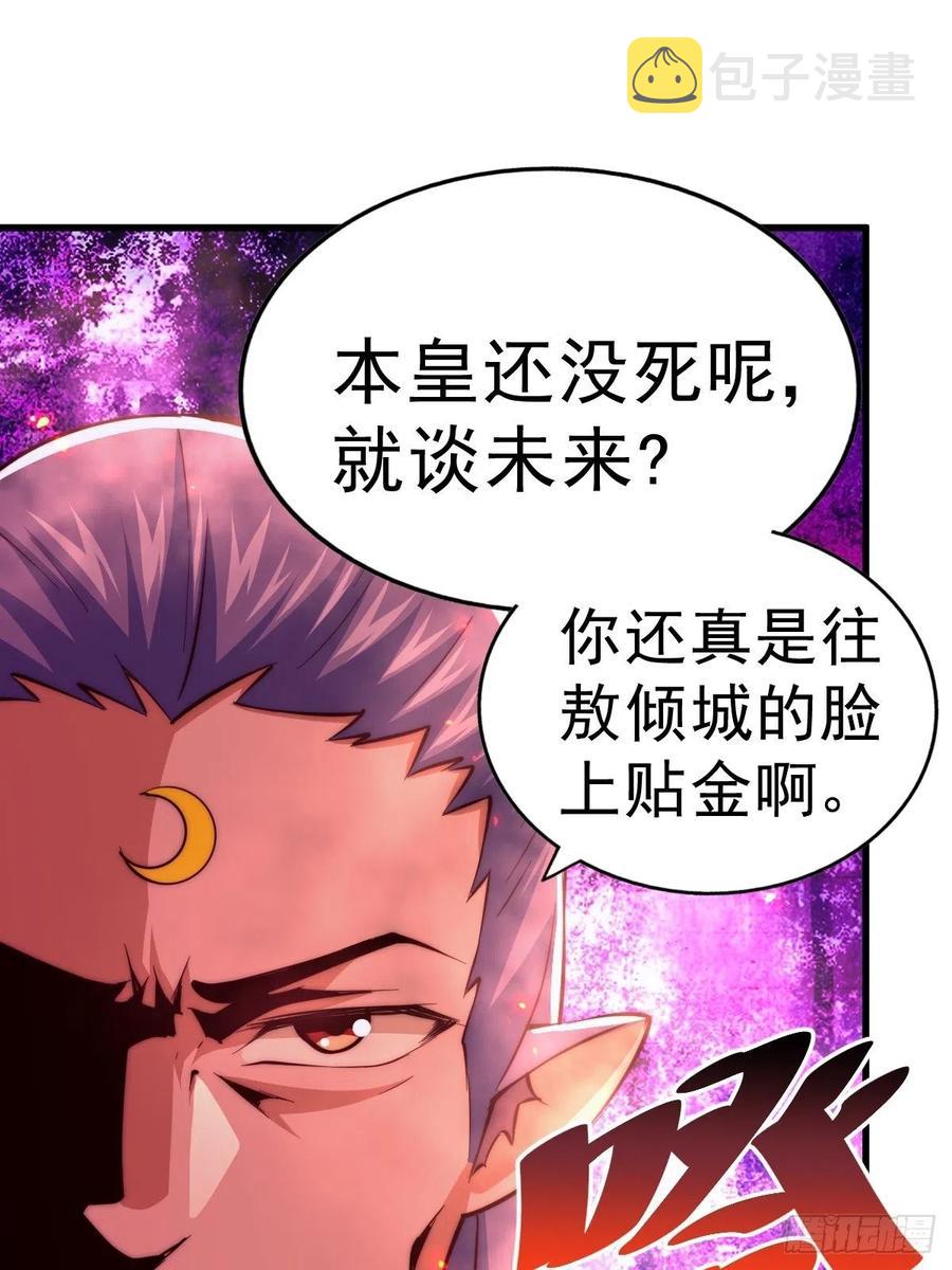 第56话 缉拿敖庆！43