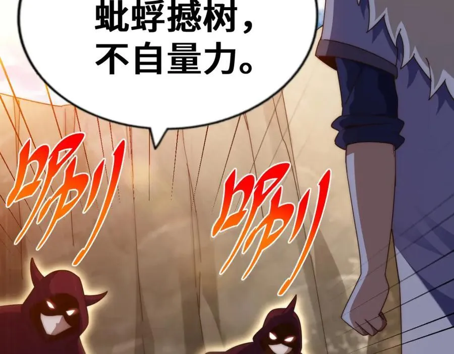 第266话 匣子争夺战142