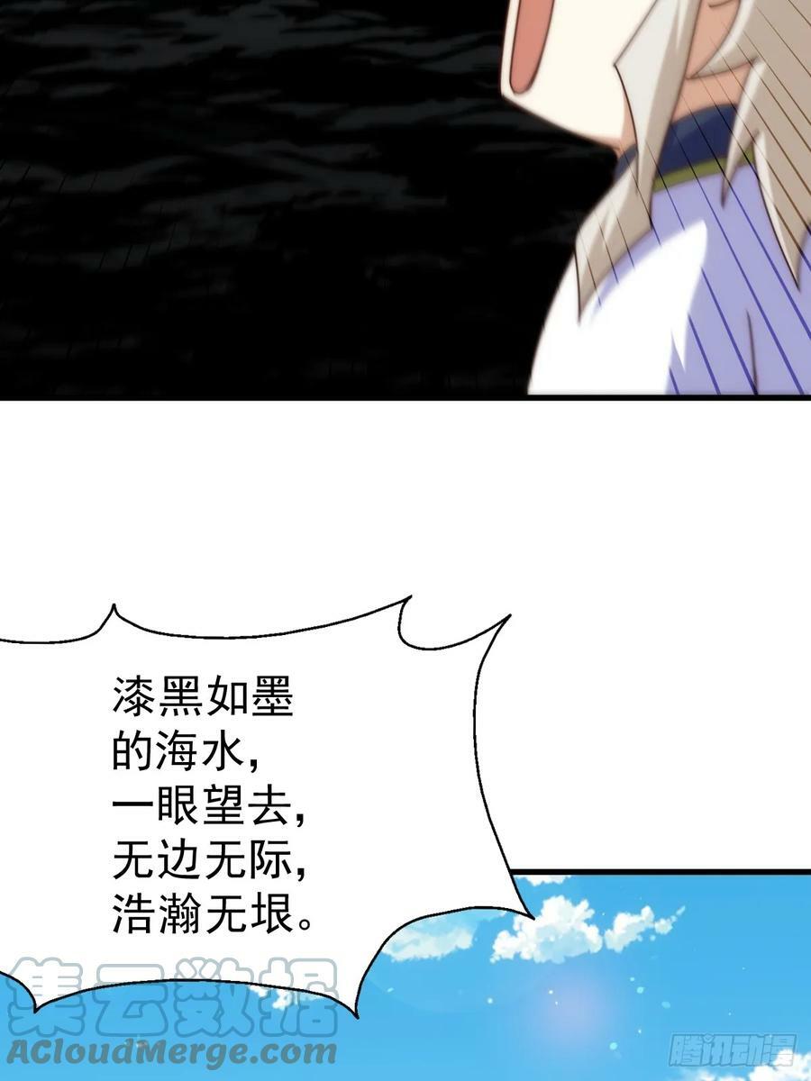 第198话 暗黑之海64