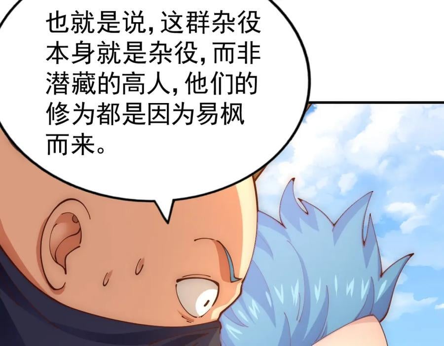 第248 叫本渣男靓仔！！9