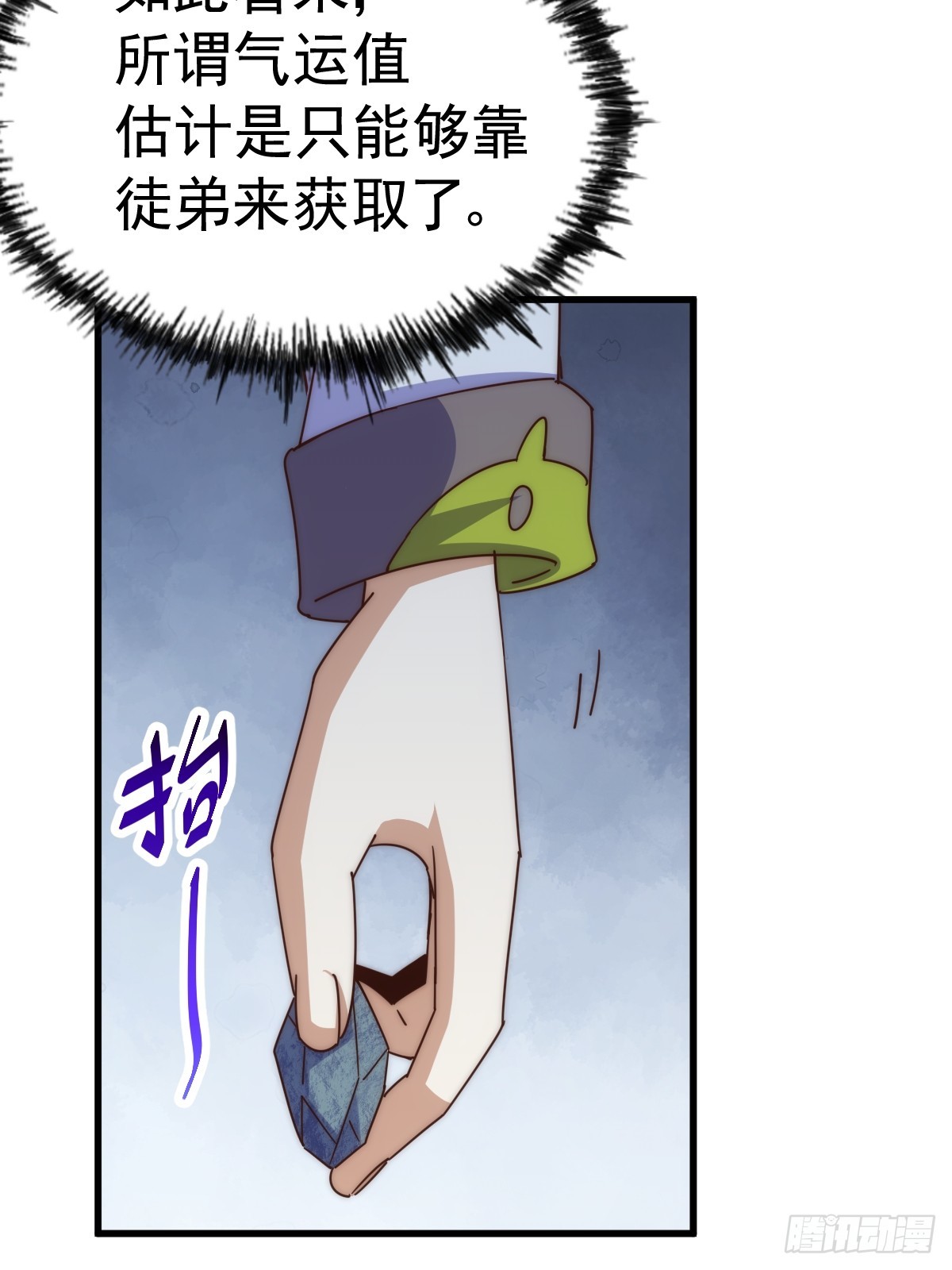 第183话 狠狠滴爱惹！37