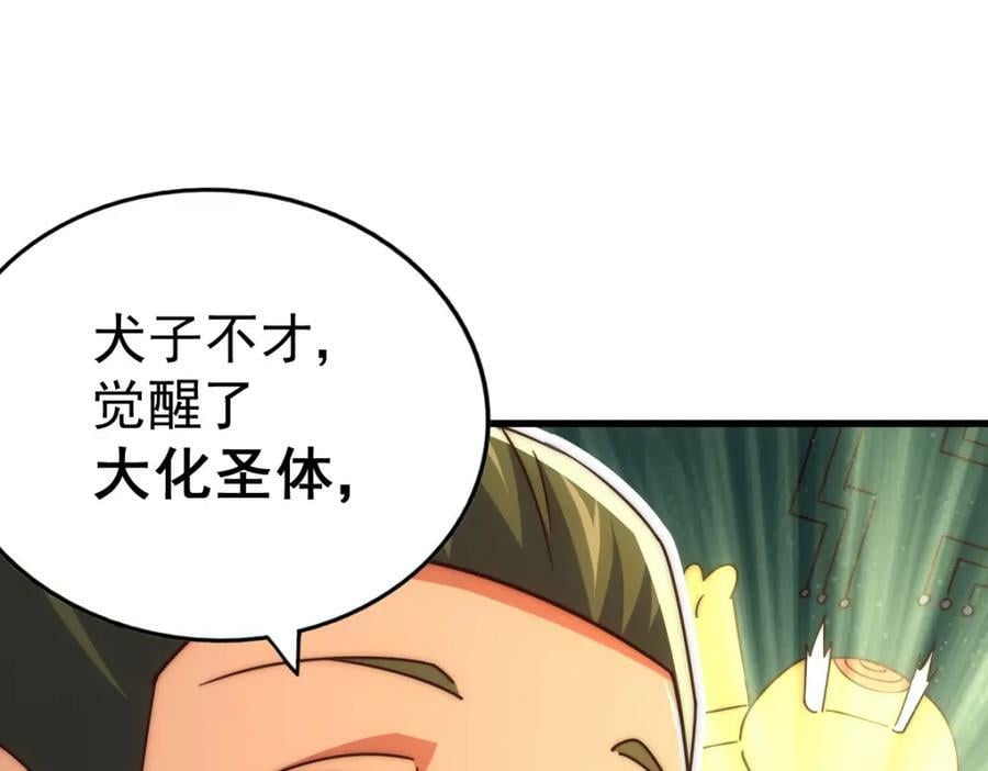 第217话 火烧天之仙殿139