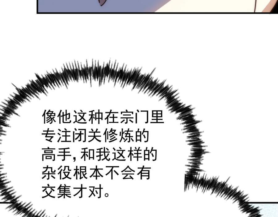 第240话 让诗青妩下台！23