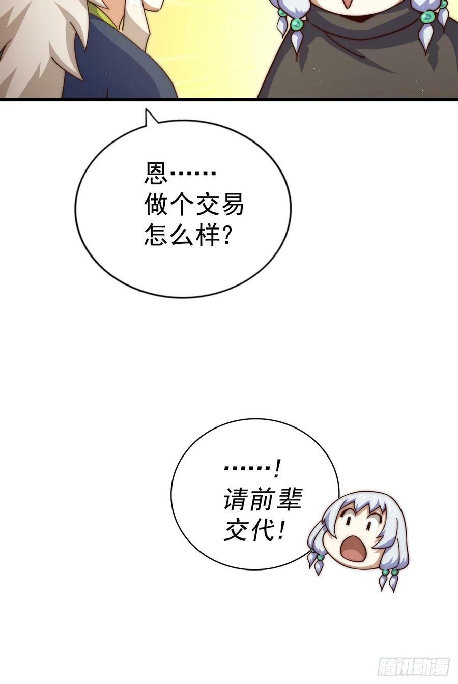 第202话 追随于我85