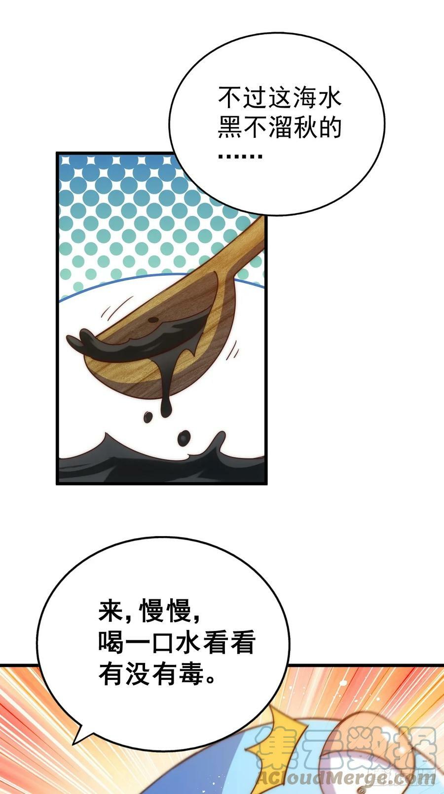 第198话 暗黑之海68