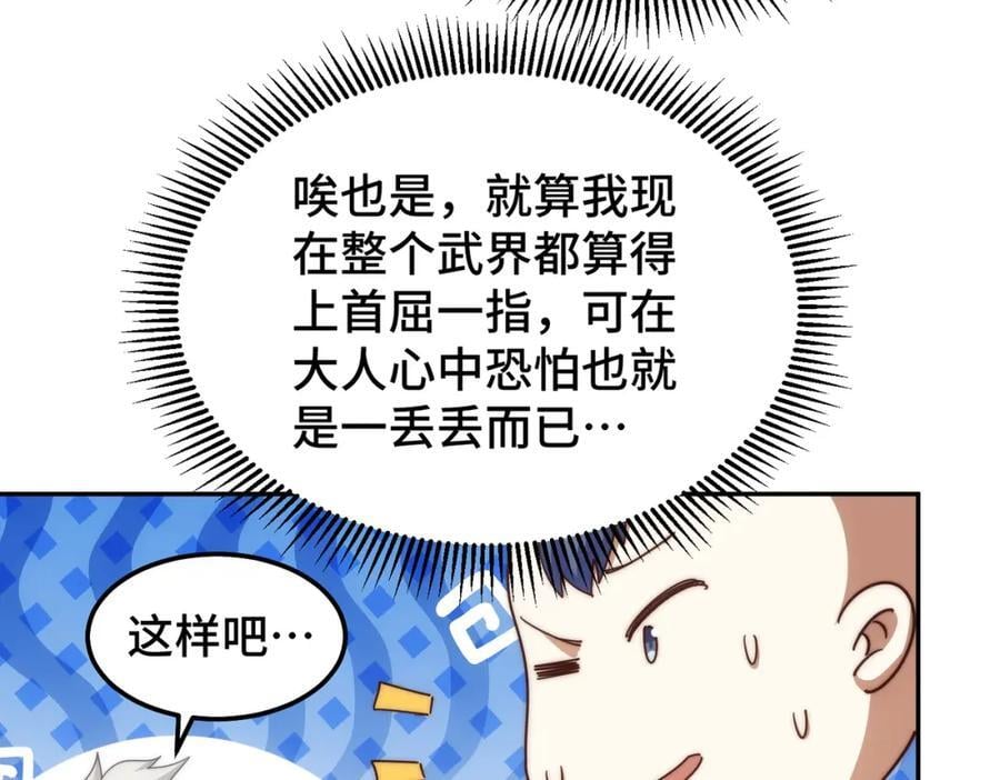 第238话 这13不装也罢！19