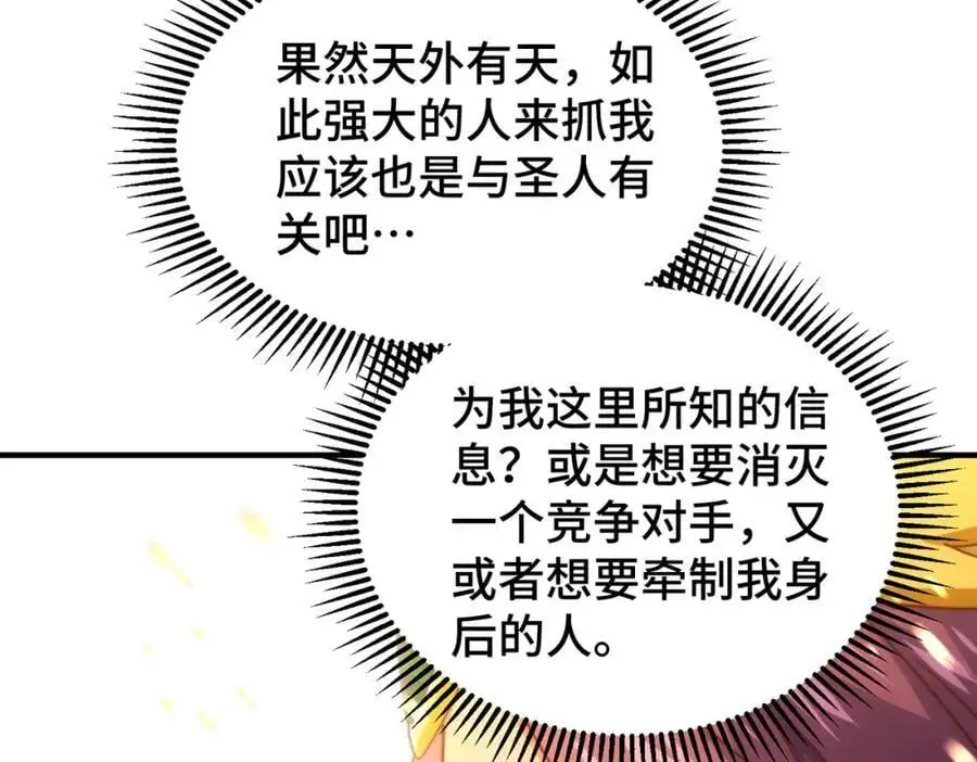 第275话 恐怖之森94