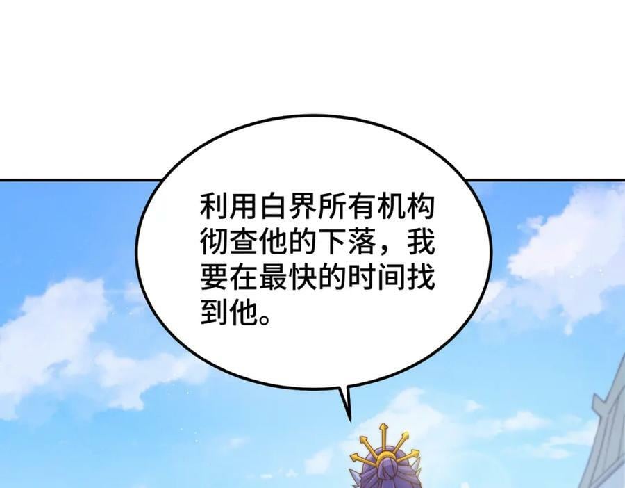 第224话 白飘飘成皇205