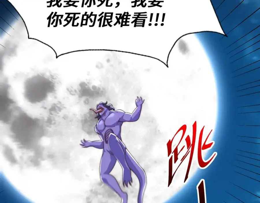 第282话 大战封魔城194