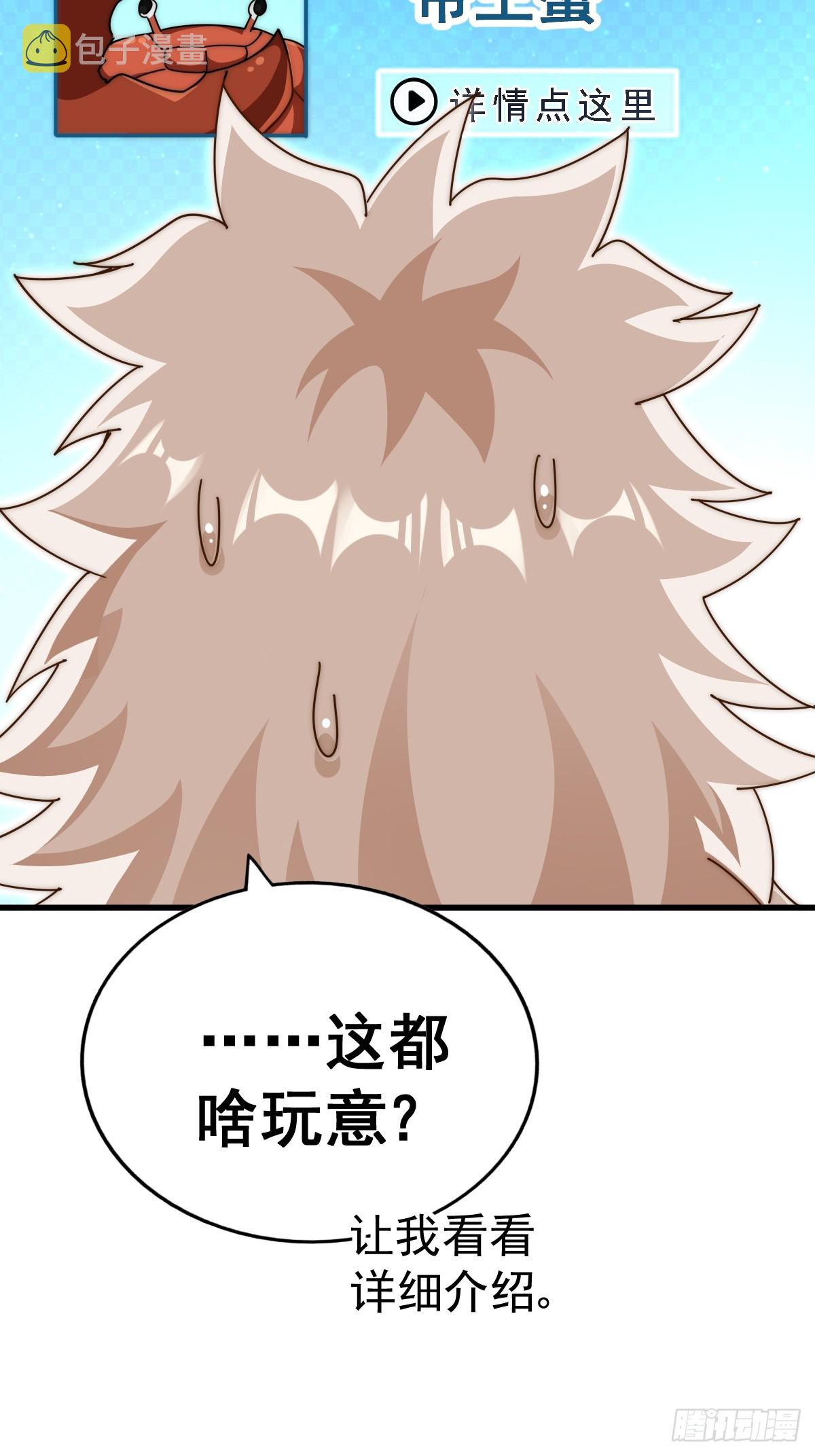 第183话 狠狠滴爱惹！22