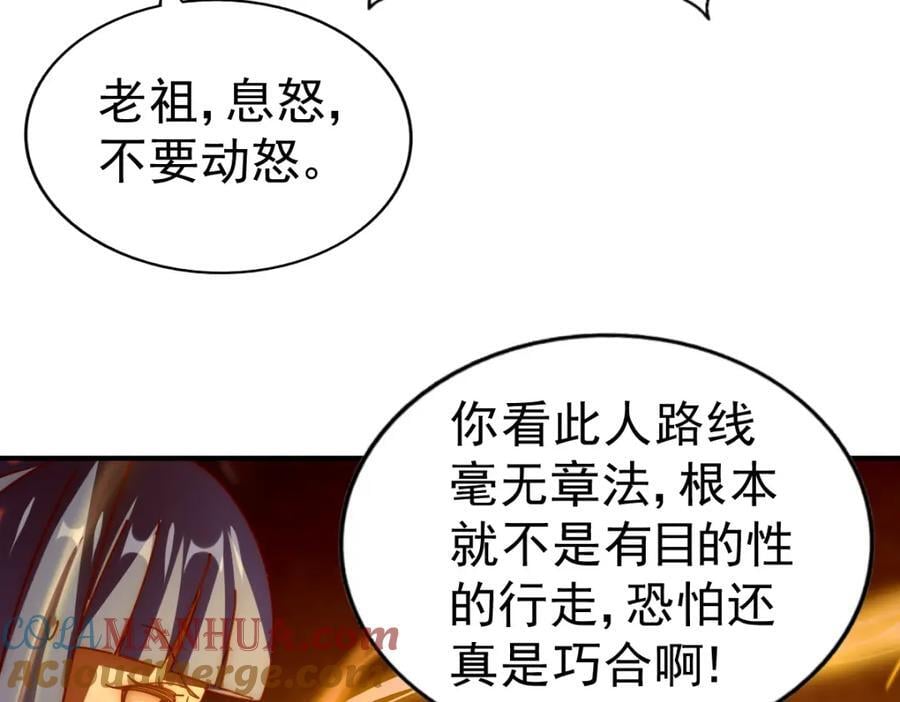 第245话 这b装的有点小舒服20