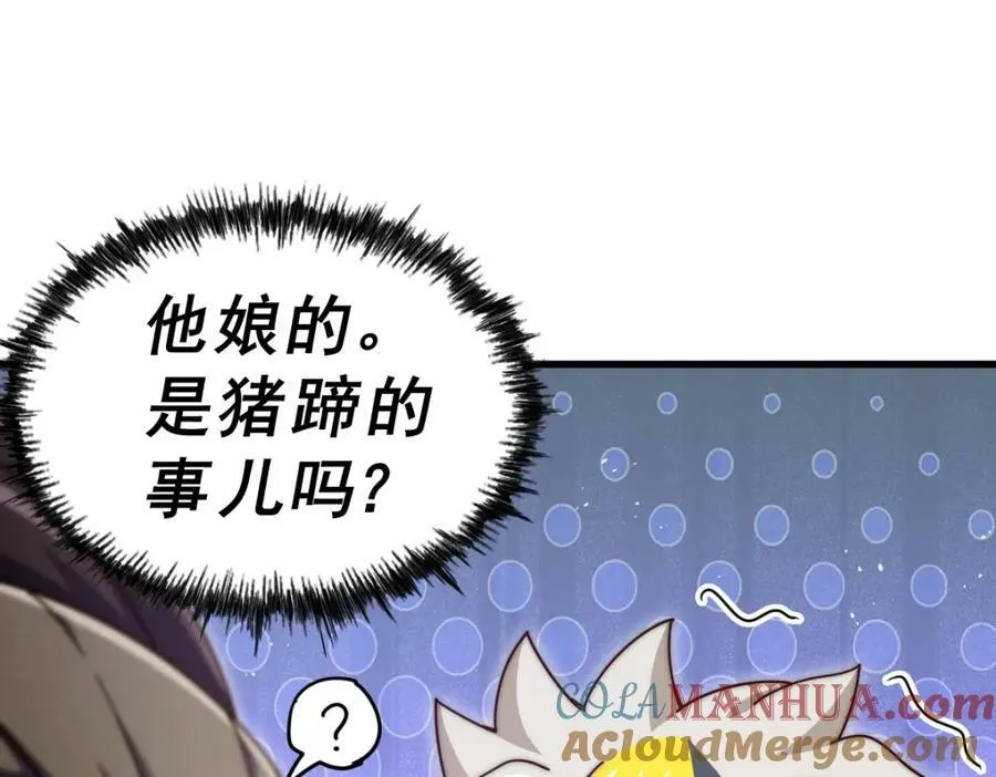 第211话 他急了！216