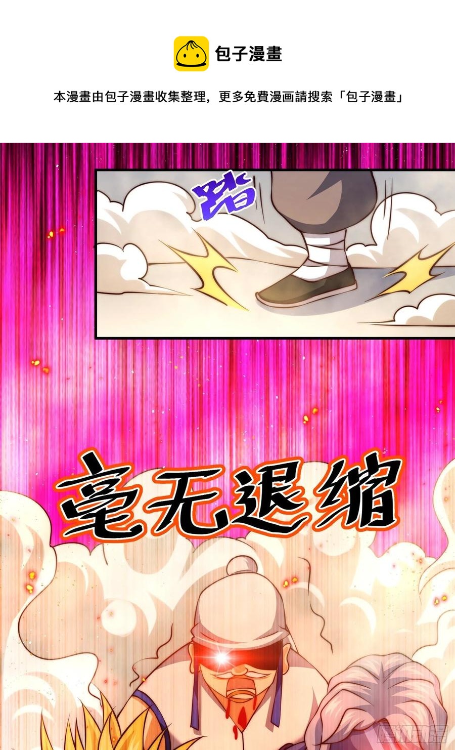 第72话 易先生出手了！！52