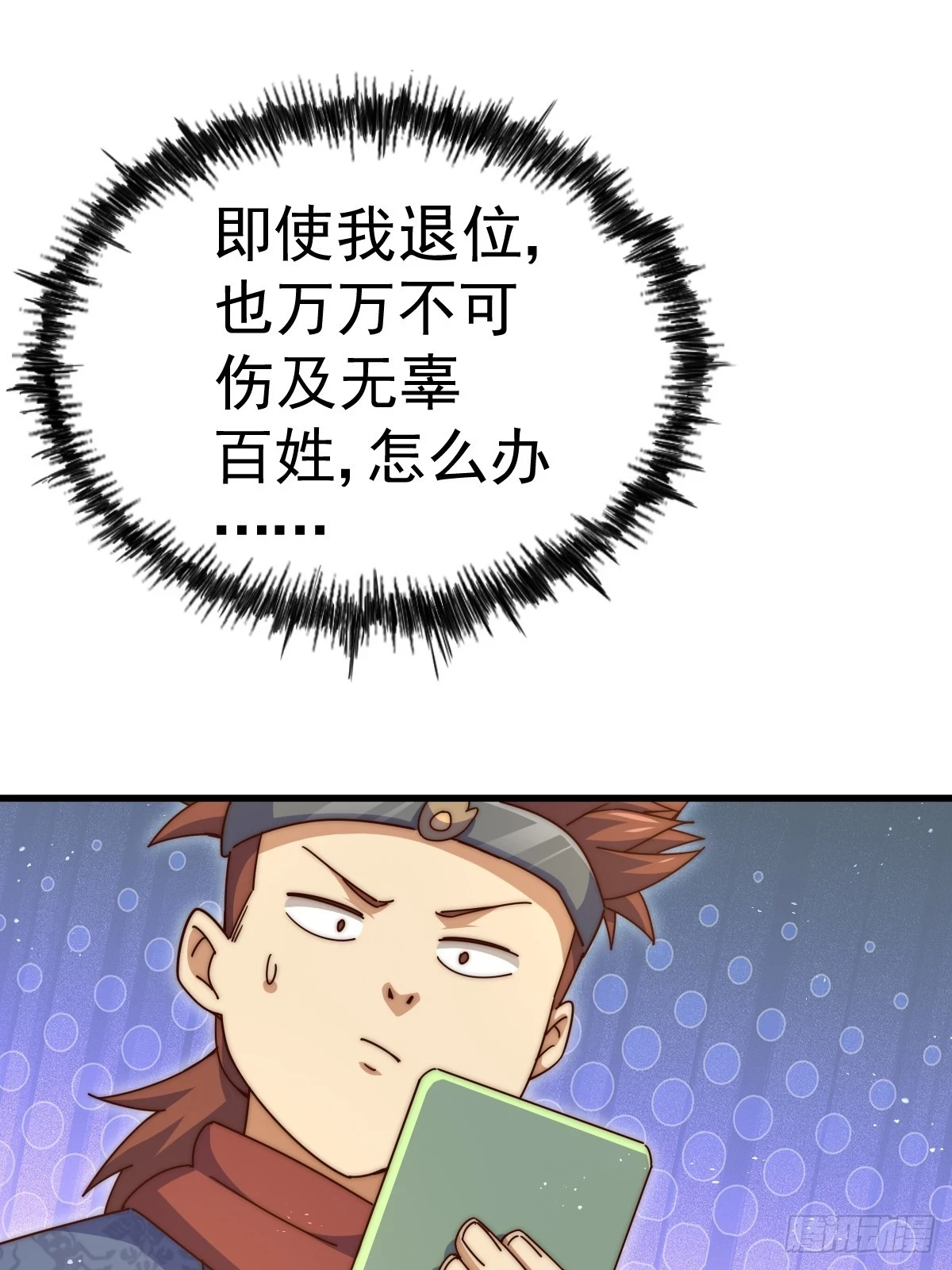 第189话 请君出手6