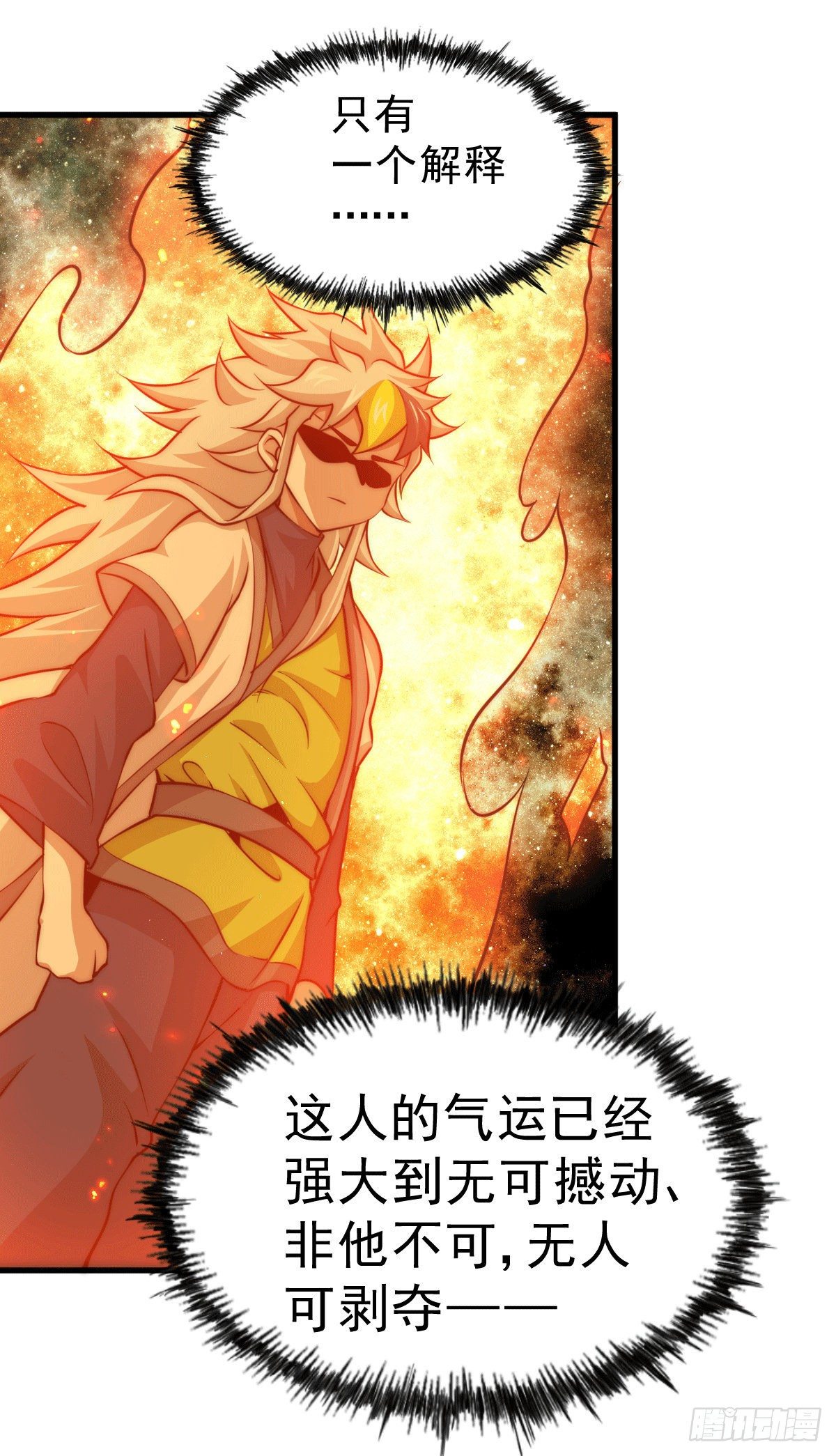 第27话 没有用的系统奖励47