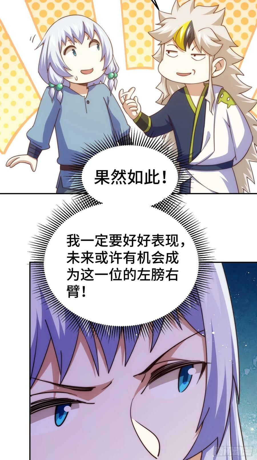 第203话 离开暗影岛17