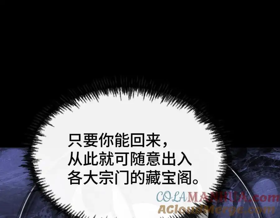 第282话 大战封魔城44