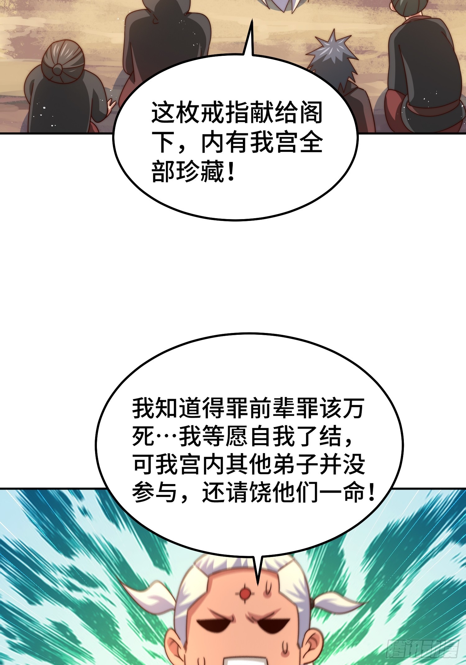 第163话 你是我的神95