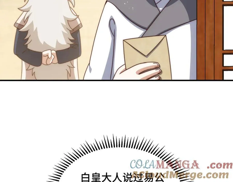 第313话 大荒七绝阵60