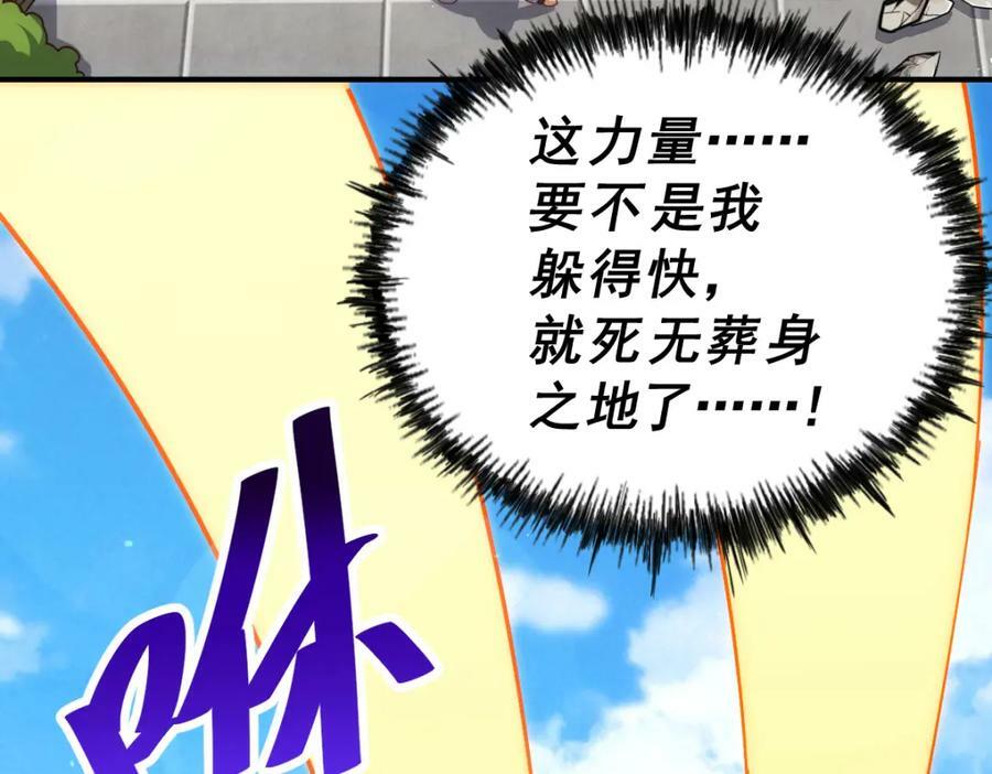 第226话 这个地仙小兵杀疯了！？153